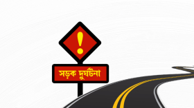 দেশে গত ১০ দিনে সড়কে ঝরল ২৭৪ প্রাণ