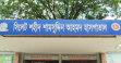 সিলেটে হামের উপসর্গ নিয়ে নার্সের মৃত্যু