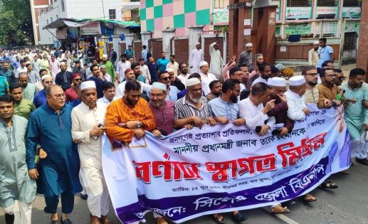 ২০২৬-২৭ অর্থবছরের বাজেটকে স্বাগত জানিয়ে সিলেট জেলা বিএনপির স্বাগত মিছিল