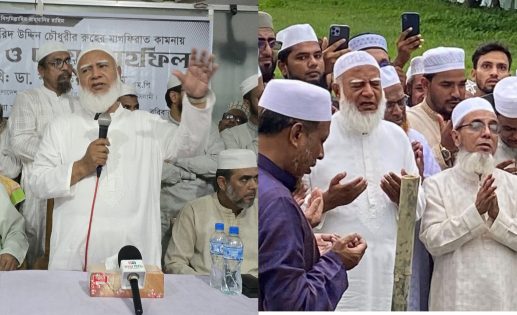 মাওলানা ফরিদ উদ্দিন চৌধুরীর কবর জিয়ারত, স্মরণসভা ও দোয়া মাহফিলে উপস্থিত হয়েছেন ডা. শফিকুর রহমান