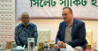 সিলেটের ঐতিহ্য ও প্রাকৃতিক সৌন্দর্য দেখে মুগ্ধ মার্কিন রাষ্ট্রদূত