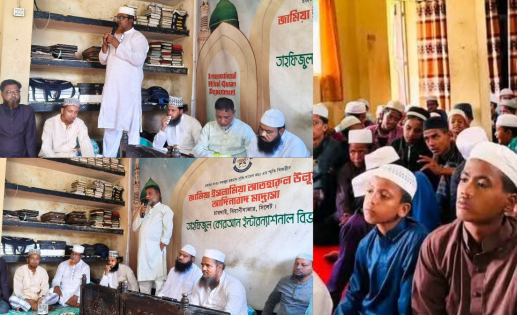 আদিনাবাদ মাদ্রাসায় বিয়ানীবাজারের সুধীজনদের সমাবেশ অনুষ্ঠিত